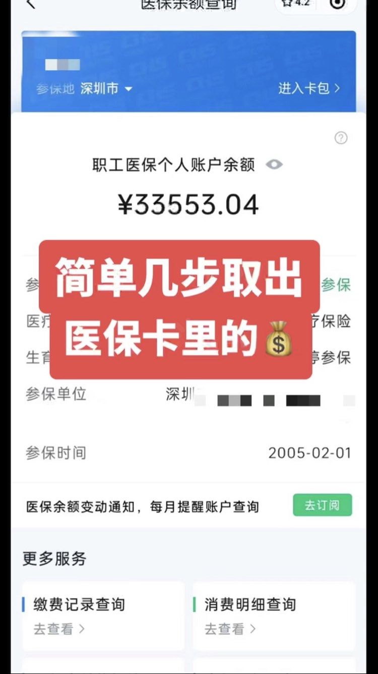 阳春最新医保卡网上套取现金渠道方法分析(最方便真实的阳春医保卡如何网上套现方法)
