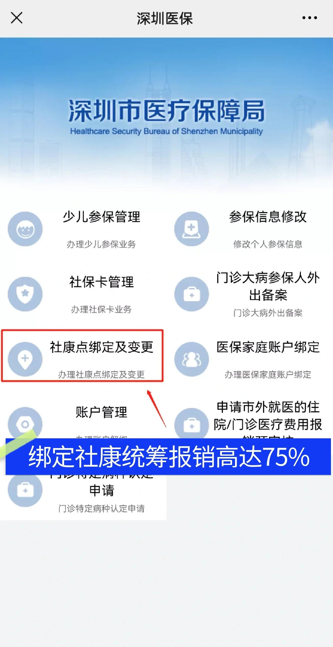 阳春最新深圳医保提取秒到方法分析(最方便真实的阳春深圳医保取现提取方法)