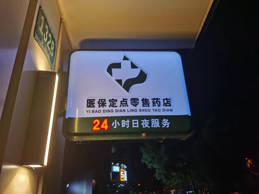 阳春最新24小时医保回收方法分析(最方便真实的阳春24小时医保回收什么意思方法)